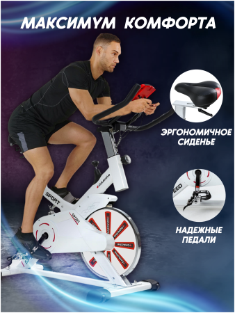 Велотренажер GetActive Wheel ES-7702 белый