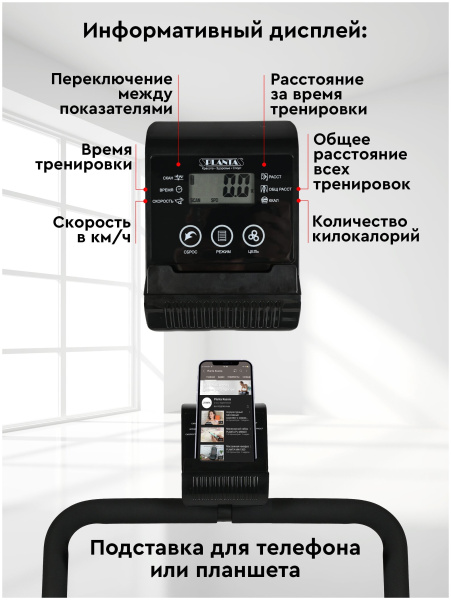 Механическая беговая дорожка складная PLANTA TM-M50