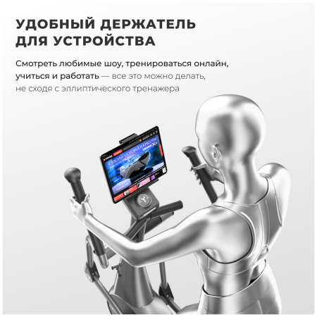 Эллиптический тренажер Yamaguchi Elliptic