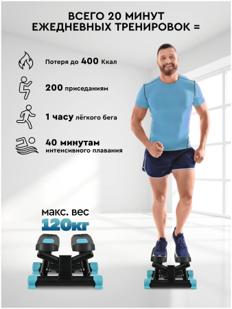 Мини-степпер поворотный с эспандерами PLANTA FD-STEP-002