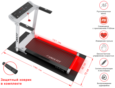 Беговая дорожка UnixFit Hi-tech F2 PLUS