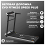 Беговая дорожка электрическая Evo Fitness Speed Plus