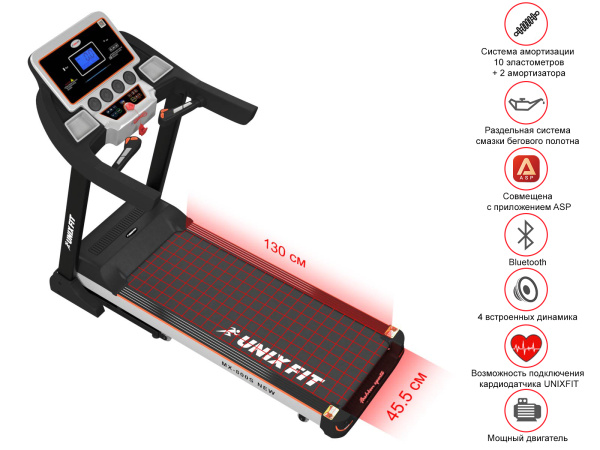 Беговая дорожка UnixFit MX-800S