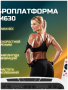 Горизонтальная виброплатформа VictoryFit VF-M630