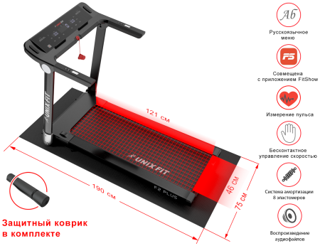 Беговая дорожка UnixFit Hi-tech F2 PLUS