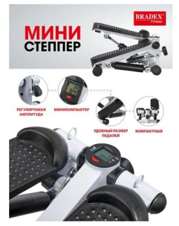 Министеппер BRADEX