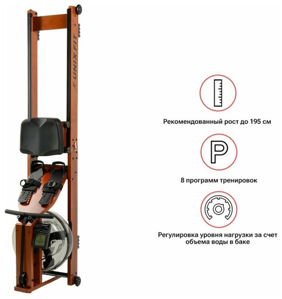 Гребной тренажер водный UnixFit Wood Rower Гребной тренажер водный UnixFit Wood Rower
