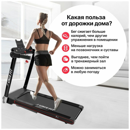 Беговая дорожка UnixFit Hi-tech F1