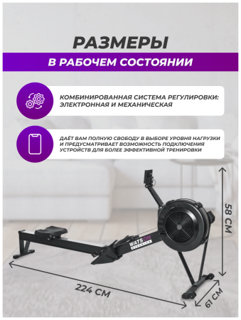Гребной тренажер для дома WatsoN DYNAMICS TOTALITY 200