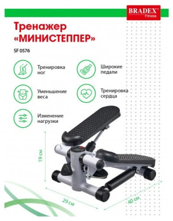 Министеппер BRADEX