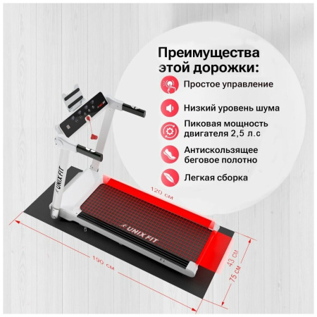 Беговая дорожка UnixFit Hi-tech F1