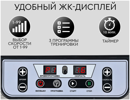 Ультратонкая виброплатформа тренажер для похудения PLANTA VP-02 Vibra Slim