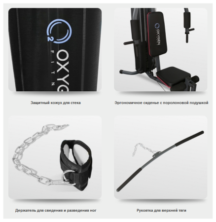 Силовой комплекс Oxygen FITNESS IRVING