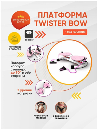 Твистер с эспандерами DFC TW-S108P