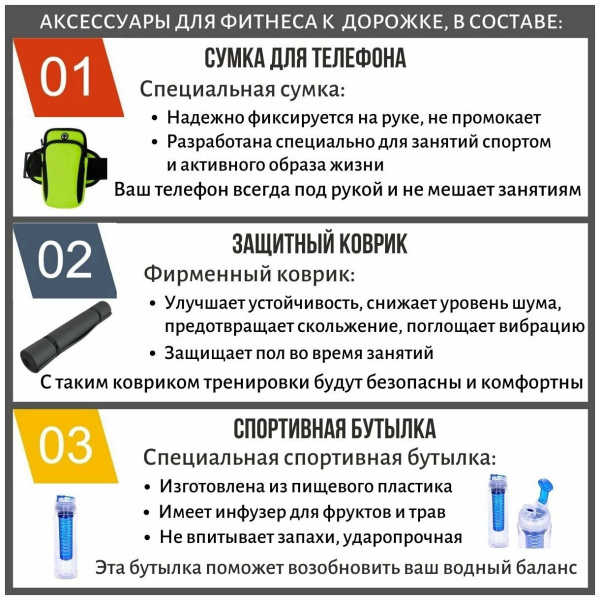 Беговая дорожка + набор для фитнеса UnixFit Hi-tech F1 Arctic Ice