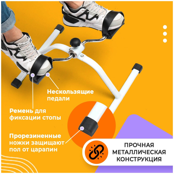 Механический портативный тренажер для рук и ног Механический портативный тренажер для рук и ног