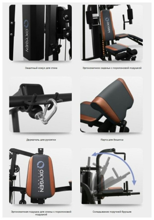 Мультистанция Oxygen Viking