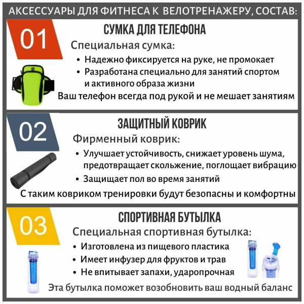 Горизонтальный велотренажер UNIXFIT BR-390Е + аксессуары для фитнеса