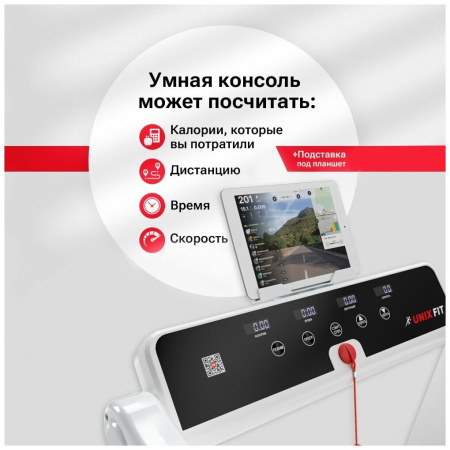 Беговая дорожка UnixFit Hi-tech F1