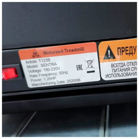 Электрическая беговая дорожка DFC Sentra T123B black/orange