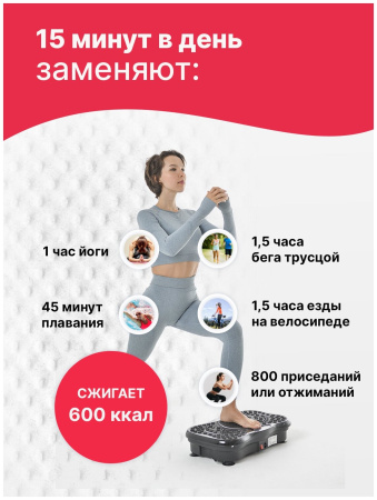 Ультратонкая виброплатформа для похудения GESS Ubalance