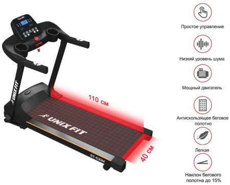 Беговая дорожка + набор для фитнеса UnixFit ST-530M