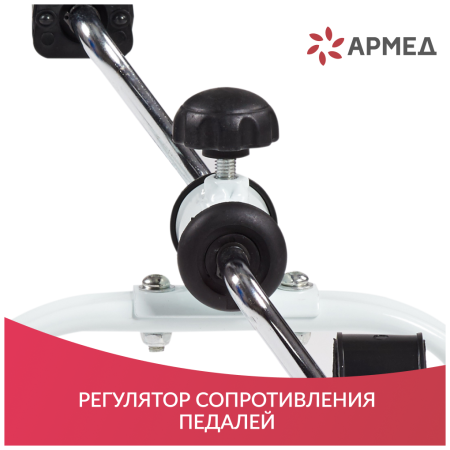 Мини-велотренажер Armed HJ-088A