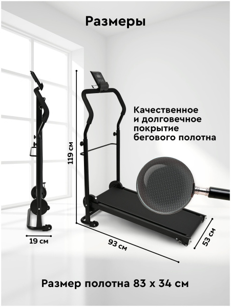 Механическая беговая дорожка складная PLANTA TM-M50