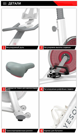 Велотренажер YESOUL BS3-W (белый)