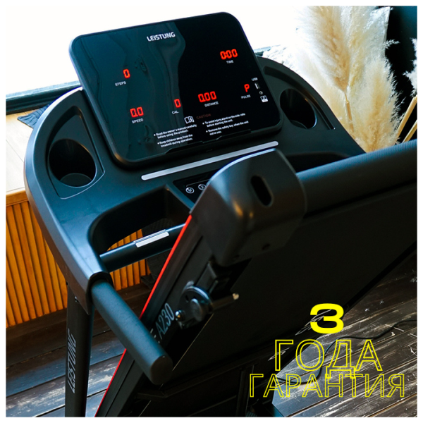 Беговая дорожка LEISTUNG LINE A230