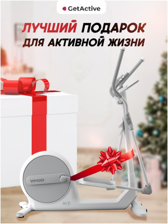 Эллиптически тренажер GetActive YP-U5 белый