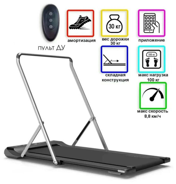 Беговая дорожка компактная TAKARA YP-MINI AIR