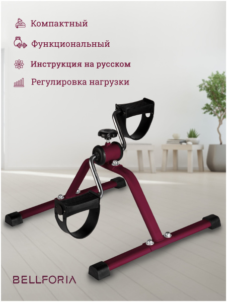 Велотренажер Bellforia E-02BO (бордовый) Велотренажер Bellforia E-02BO (бордовый)