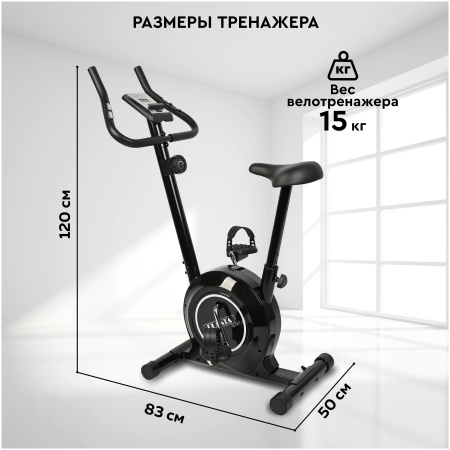 Велотренажер для дома магнитный PLANTA FD-BIKE-100