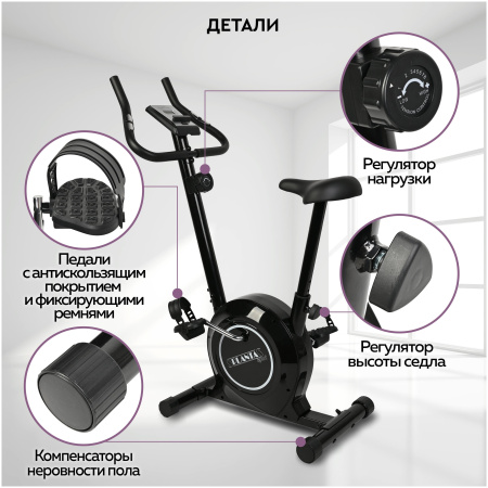 Велотренажер для дома магнитный PLANTA FD-BIKE-100