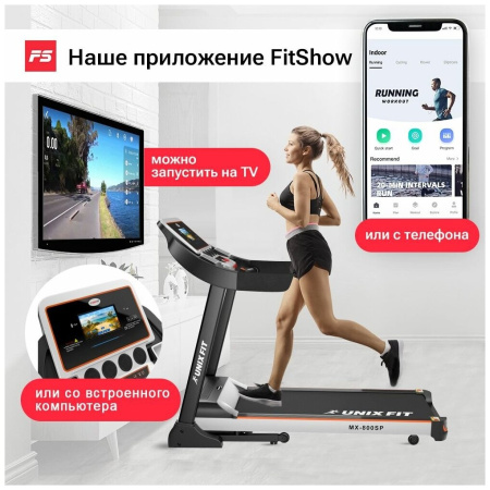 Беговая дорожка UnixFit MX-800SP