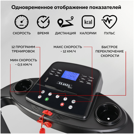 Беговая дорожка PLANTA TM-400