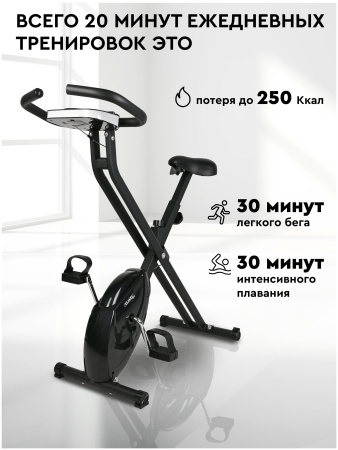Складной велотренажер для дома PLANTA FD-BIKE-005
