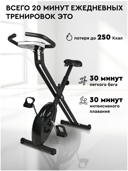 Складной велотренажер для дома PLANTA FD-BIKE-005 Складной велотренажер для дома PLANTA FD-BIKE-005