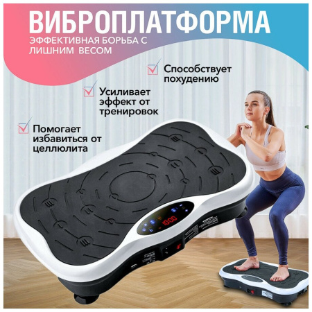 Виброплатформа, Массажер, Виброплатформа для похудения Turver