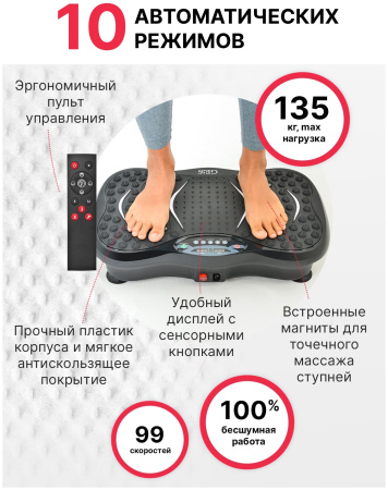 Ультратонкая виброплатформа для похудения GESS Ubalance