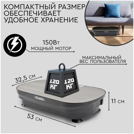 Ультратонкая виброплатформа тренажер для похудения PLANTA VP-02 Vibra Slim