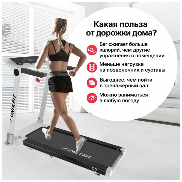 Беговая дорожка UnixFit Hi-tech F2
