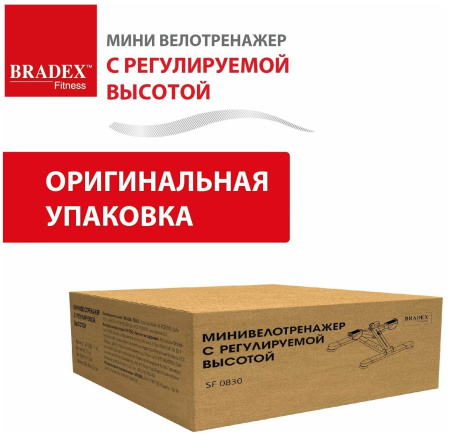 Мини велотренажер для дома BRADEX