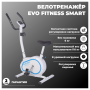Велотренажер магнитный Evo Fitness Smart