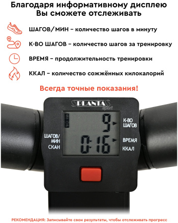 Мини-степпер поворотный с эспандерами PLANTA FD-STEP-002