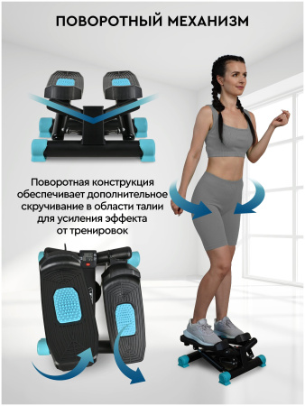 Мини-степпер поворотный с эспандерами PLANTA FD-STEP-002