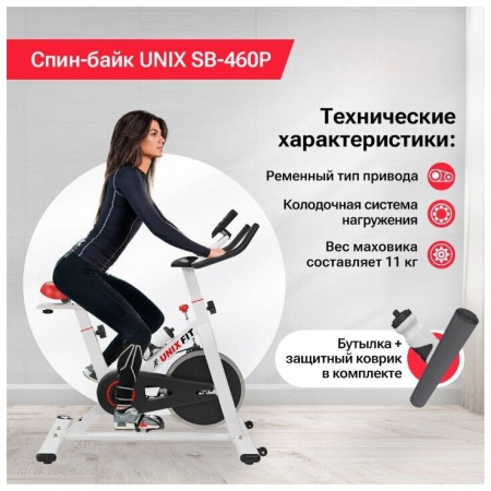 Велотренажер Спин-байк UnixFit SB-460P