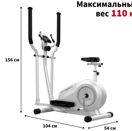 Эллиптический тренажер HyperFit Reisender U13W