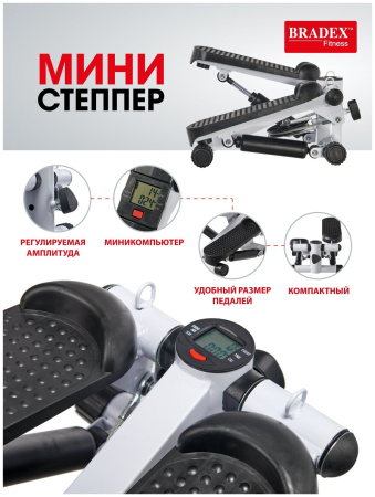 Министеппер BRADEX